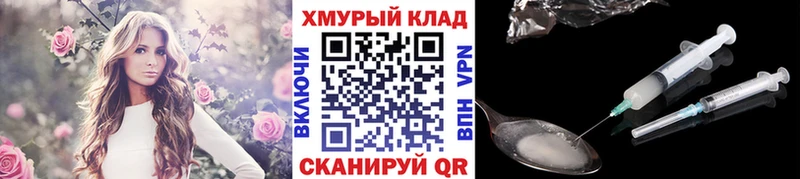 ГЕРОИН белый  где найти   Видное 