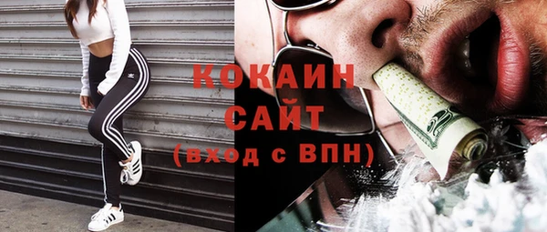 кокаин Бугульма