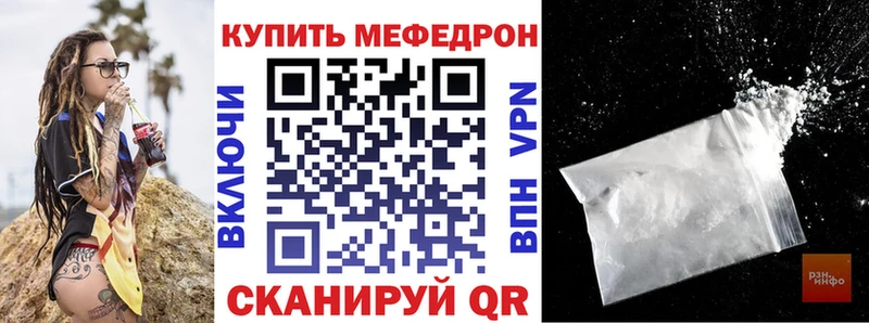 МЕГА зеркало  наркотики  Видное  Мефедрон мука 