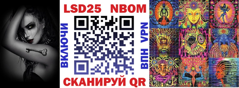 дарнет шоп Видное Марки 25I-NBOMe 1500мкг
