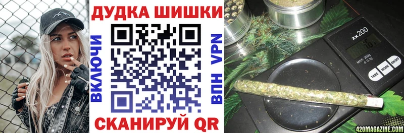 купить закладку Видное Бошки Шишки тримм